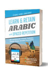 ar-bookcover-3d Modern-Standard-Arabic-MSA-Handbook-and-Anki-Decks